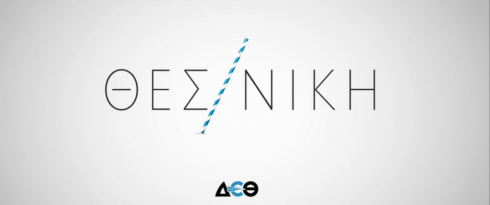 thessaloniki-cover-2.jpg