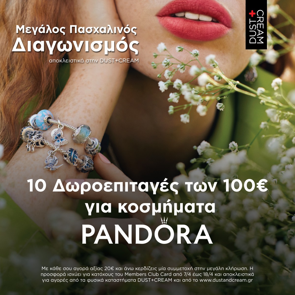 dc-pandora-square.jpg