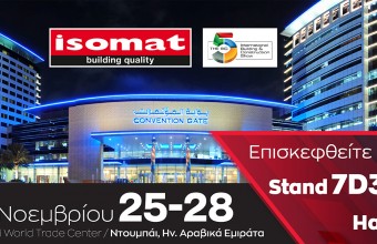 Η ISOMAT ΣΤΗ ΔΙΕΘΝΗ ΕΚΘΕΣΗ BIG5 DUBAI 2019!
