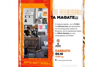 New Store: JOIN και στο Ρετζίκι 
