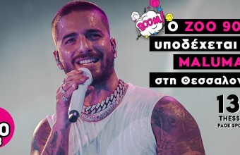 O ZOO 90.8 υποδέχεται τον MALUMA στη Θεσσαλονίκη 
