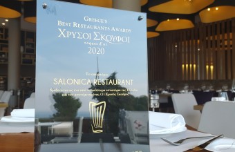 Χρυσός Σκούφος στη Θεσσαλονίκη για το Salonica Restaurant του Makedonia Palace Hotel