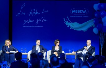 H ΜΕΒΓΑΛ γιόρτασε 75 χρόνια ιστορίας