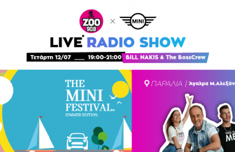 ​H πιο μεγάλη γιορτή του καλοκαιριού από τη MINI, έρχεται στη Θεσσαλονίκη! 
