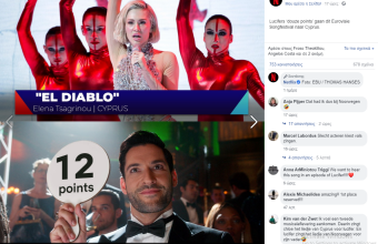 Το Netflix έδωσε 12άρι στην Έλενα Τσαγκρινού και το «El Diablo»!