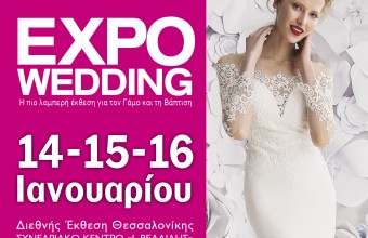  H 20η EXPOWEDDING στις 14 Ιανουαρίου στο Βελλίδειο Θεσσαλονίκης