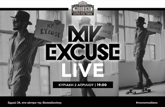 Οι My Excuse Live στην Agora Modiano  