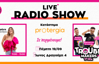 ΖΟΟ Live Radio Shows στο κατάστημα της Protergia στην Ίωνος Δραγούμη 4