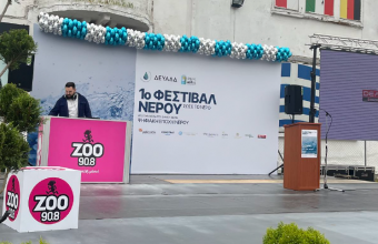 Με επιτυχία το πρώτο Φεστιβάλ Νερού της Δ.Ε.Υ.Α Δήμου Δέλτα