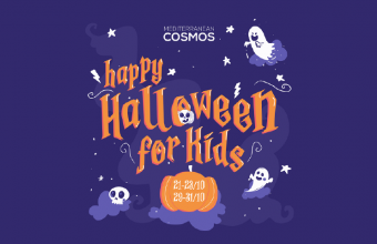 Το Halloween έρχεται για πρώτη φορά  στο Mediterranean Cosmos!