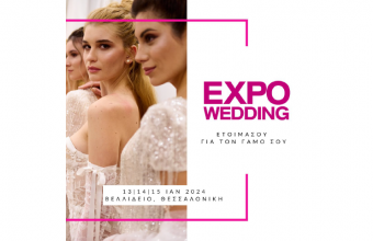 ΕΚΘΕΣΗ EXPO WEDDING: Η ΣΥΝΑΝΤΗΣΗ ΤΩΝ ΟΝΕΙΡΩΝ ΓΙΑ ΤΟΝ ΙΔΑΝΙΚΟ ΓΑΜΟ