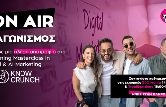 Κέρδισε υποτροφία αξίας 1.790€ στο E-learning Masterclass in Digital & AI Marketing από την Knowcrunch!