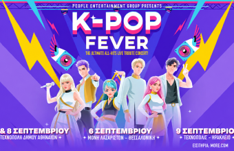 ​K-POP FEVER: H κορεατική pop κουλτούρα καταφθάνει στην Ελλάδα σε Αθήνα (5 & 8/9), Θεσσαλονίκη (6/9) και Κρήτη (9/9)