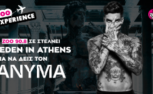 Ο ΖΟΟ σε στέλνει στο ÆDEN in Athens για να δεις ANYMA!