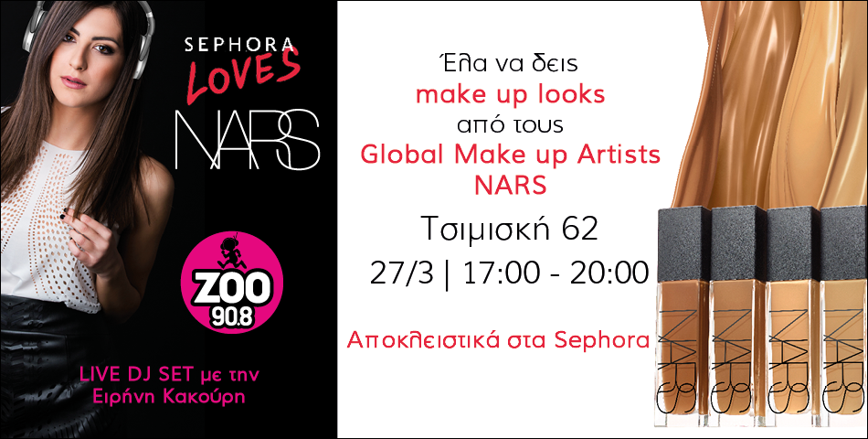 Sephora Loves Nars