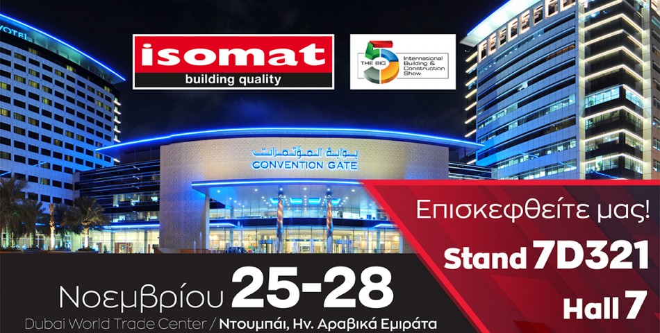 Η ISOMAT ΣΤΗ ΔΙΕΘΝΗ ΕΚΘΕΣΗ BIG5 DUBAI 2019!