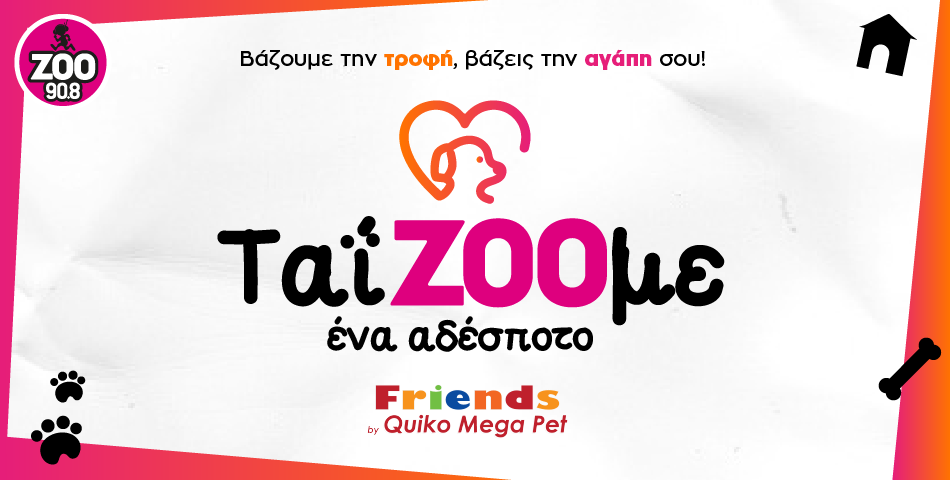 ταίZOOμε ένα αδέσποτο!