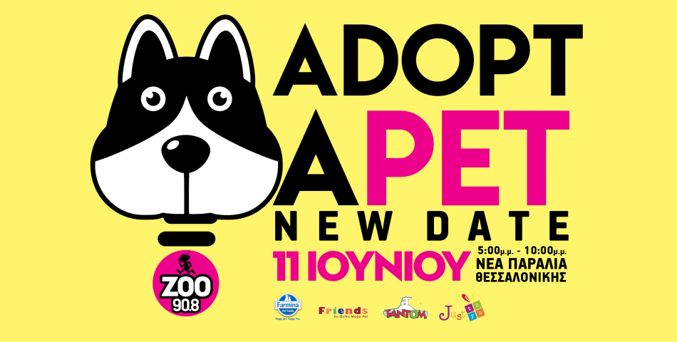 Adopt a Pet στην Παραλία Θεσσαλονίκης