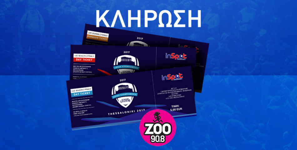 League of Legends Greek Championship