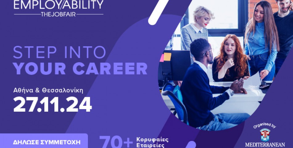 Mediterranean College | 11 η Έκθεση Απασχολησιμότητας