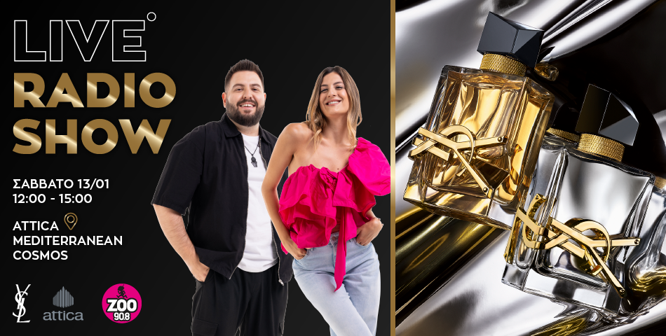 ​Ο Yves Saint Laurent σας προσκαλεί στα εγκαίνια του ανανεωμένου corner στο πολυκατάστημα ATTICA στο Mediterranean Cosmos