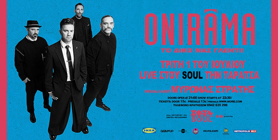 ONIRAMA LIVE ΣΤΗΝ ΤΑΡΑΤΣΑ ΤΟΥ SOUL