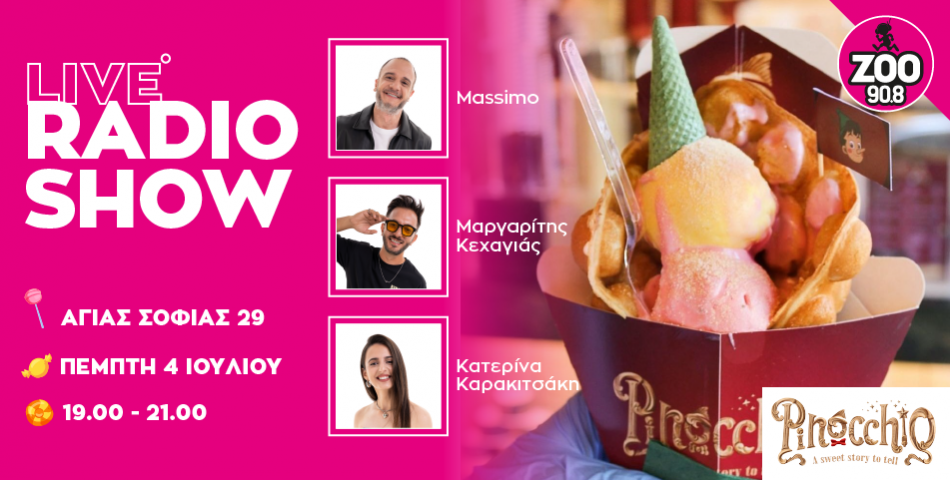 Πέμπτη 4/7 πάμε στα εγκαίνια του Pinocchio Sweets στην Αγ. Σοφίας 29