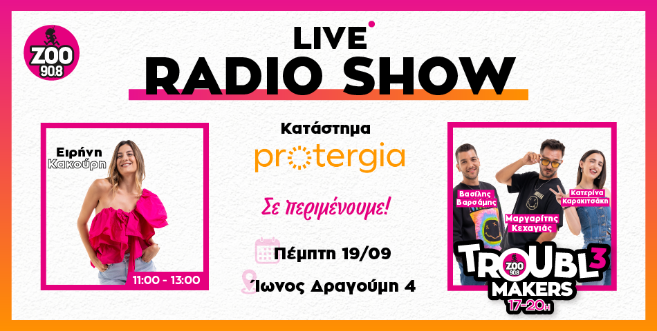 ΖΟΟ Live Radio Shows στο κατάστημα της Protergia στην Ίωνος Δραγούμη 4