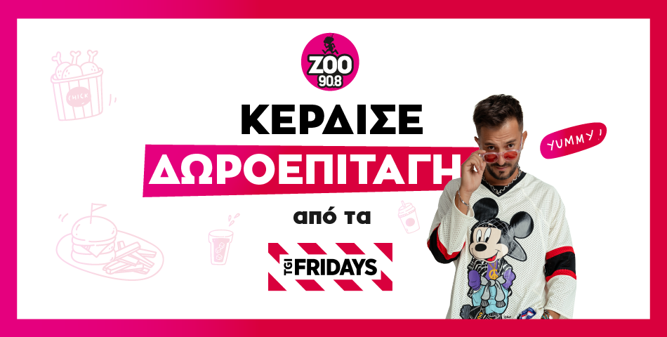 Σωστό ή Λάθος; Νέο παιχνίδι στο Lunch Break!
