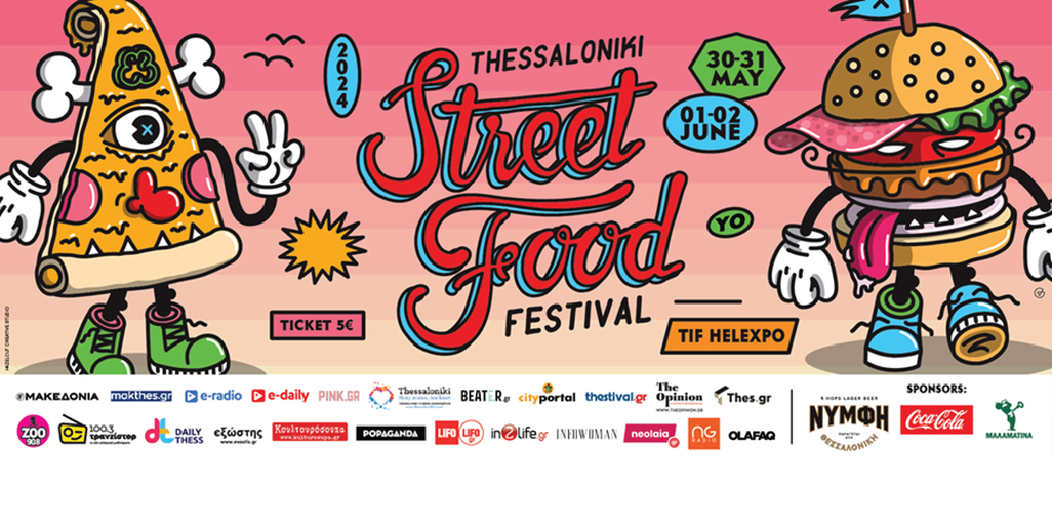 To Thessaloniki Street Food Festival 2024 επιστρέφει!