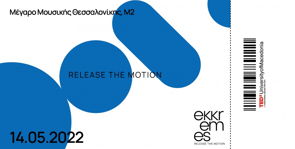 #Ekkremes. 14 Μαϊου 2022. Μέγαρο Μουσικής Θεσσαλονίκης.