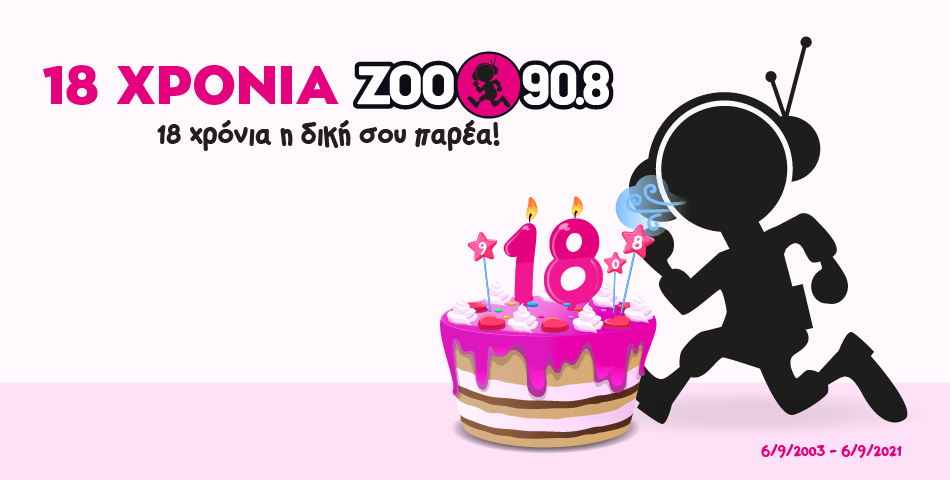 Happy birthday to... ZOO!