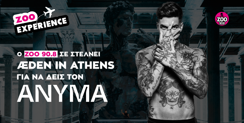 Ο ΖΟΟ σε στέλνει στο ÆDEN in Athens για να δεις ANYMA!