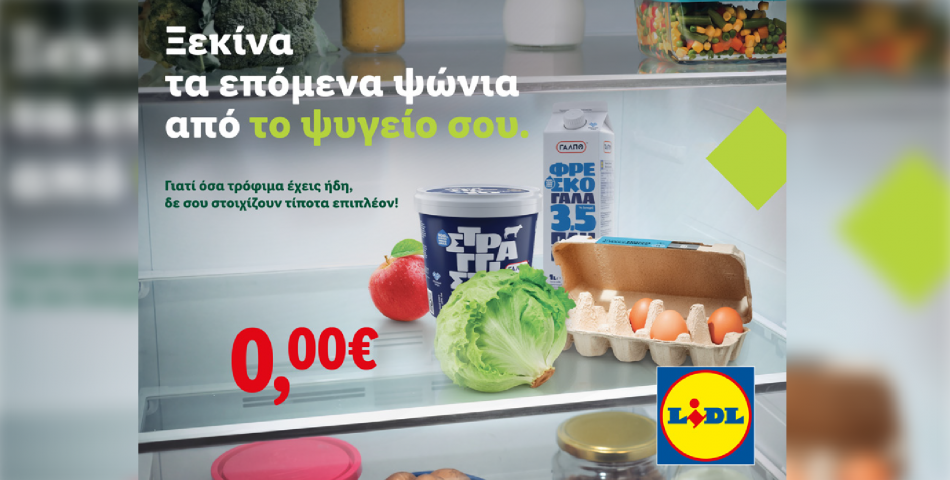 Ξεκίνα τα επόμενα ψώνια από το ψυγείο σου: Ένα ηχηρό μήνυμα της Lidl Ελλάς για την ενίσχυση της μείωσης σπατάλης τροφίμων